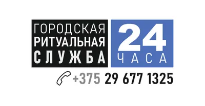 Услуги Минск 2024 | ВКонтакте