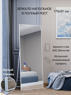 Зеркало напольное с подсветкой в полный рост купить — купить по низкой цене  на Яндекс Маркете