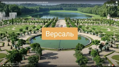 Версальский дворец с русскоговорящим гидом из Парижа.