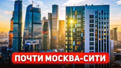 Гетто. Жизнь в пятиэтажках под небоскребами Москва-Сити