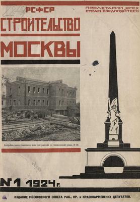 Высотное строительство ограничат только облака». Москвичи, готовьтесь жить  среди небоскребов — Актуальные вопросы рынка недвижимости в  интернет-журнале МИР КВАРТИР