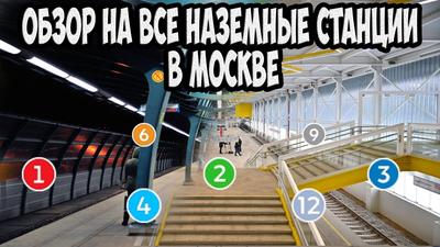 С 2011 года в Москве открыли 69 новых станций метро | Пикабу
