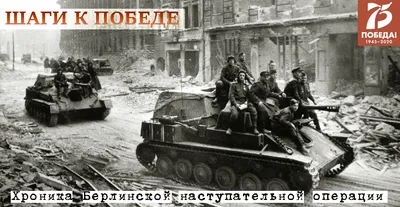 ДОСЬЕ: Освобождение Беларуси в июле 1944 года