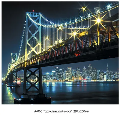 Фотообои «Бруклинский мост» на стену — купить в каталоге с ценой и фото в  интерьере