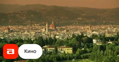 Флоренция притягивает сердца людей как магнитом\" – Коммерсантъ FM –  Коммерсантъ