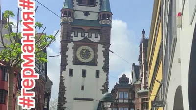 Фрайбург/Freiburg im Breisgau (Германия) Что посмотреть