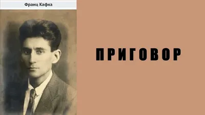 Франц Кафка: как неудачник стал самым культовым писателем века | BroDude.ru