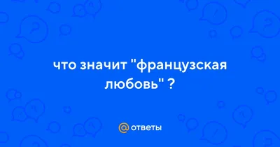 Любовь, Франция. Французская концепция патриотизма Стоковое Изображение -  изображение насчитывающей съемка, французско: 204629363