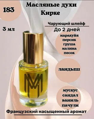 Интернет-магазин парфюмерии Aromacode — купить оригинальные духи в Москве с  доставкой
