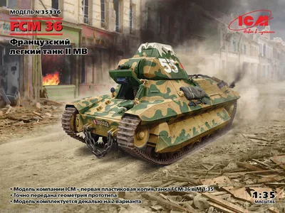 Франция передаст Украине колесные танки AMX-10RC