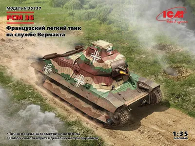 Бронемашина—\"убийца танков\", которую Франция отправляет на Украину,  \"немного странная\", но не называйте ее танком (Business Insider, Германия)  | 09.01.2023, ИноСМИ