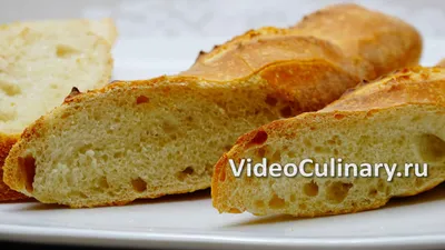 Настоящий французский багет - Классический рецепт с фото и видео от Бабушки  Эммы