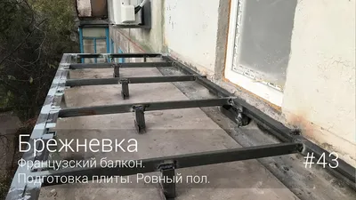 Французское остекление балкона в СПб и ЛО, цена от пола до потолка на  остекление