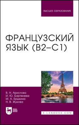 Стоит ли учить французский язык?