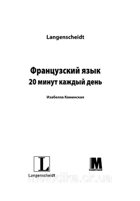 Книга Французский язык. Все правила - купить самоучителя в  интернет-магазинах, цены на Мегамаркет |