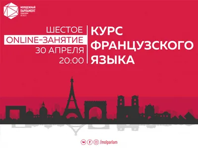 Французский язык: как понять, подходит ли он вам? | РУДН | Российский  университет дружбы народов | Дзен