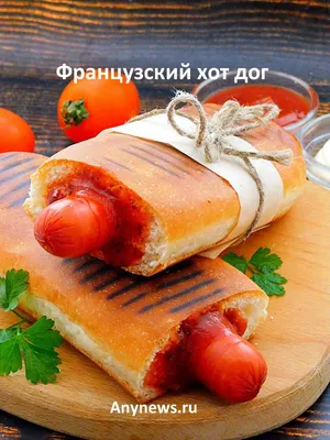 Багет для французского хот-дога 190мм (60г х 40 шт) Bagerstat Foodservice  зам., Россия - 45048570 - купить оптом в Москве