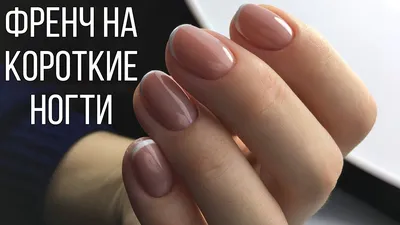 Короткие круглые накладные ногти модные розовые белые накладные ногти для французского  маникюра полное покрытие съемные накладные ногти для салона | AliExpress