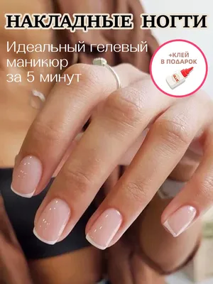 Прозрачный френч (нарощенные ногти)- идеи маникюра| Tufishop.com.ua