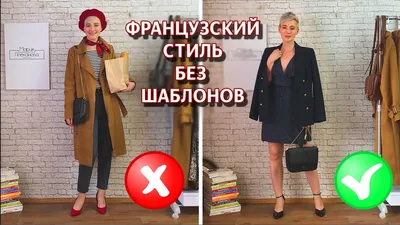 Французский стиль в одежде для мужчин | Ваш модный гуру | Дзен