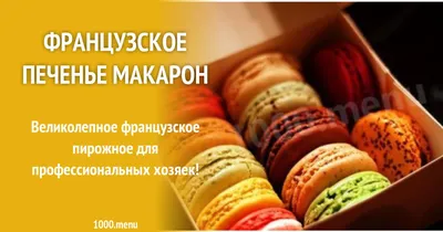 Рецепт самых правильных макарон | Pekan Shop and School | Дзен