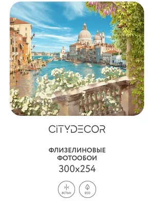 Фреска Ортограф, Венеция, арт. 8003 - купить в Москве.