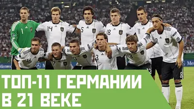 Сборная Германии U21 стартует на Евро-2023 — Berliner Telegraph