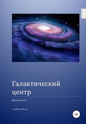 Галактика развлечений - Челябинск, пр-т. Комсомольский, 16: цены 2024, фото  и отзывы