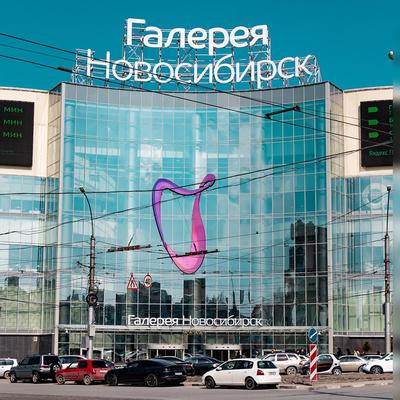 Фото ТРЦ «Галерея Новосибирск»