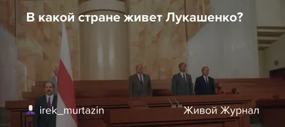 Мы с Колей жили в этом домике». Лукашенко показал свой «любимый дворец» |  EX-PRESS.LIVE