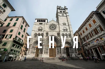 Чем заняться в Генуе — самом недооцененном городе Италии | РБК Стиль