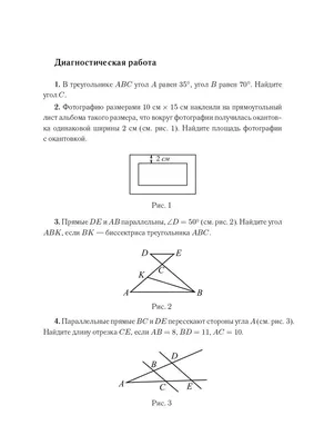 Геометрия | Самара