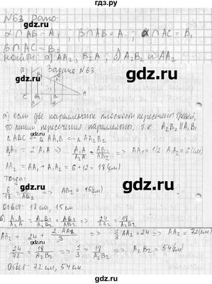 Тетрадь тематическая Мировые тетради Геометрия Клетка 48л ТО48K578ГЕОМ/UV  купить по цене 23.9 ₽ в интернет-магазине Детский мир