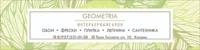 Геометрия «ледяных цветов»: проект нового Театра Камала в Казани | Читать  design mate