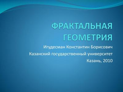 Геометрия для Ольги в интернет-магазине Ярмарка Мастеров по цене 6500 ₽ –  DIE07RU | Шторы, Казань - доставка по России