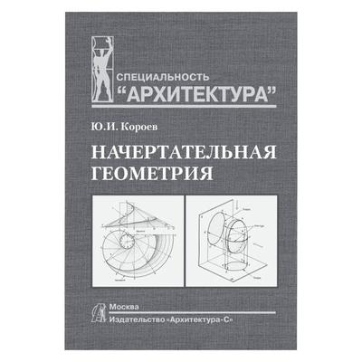 Атанасян. Геометрия. Методические Рекомендаци и 9 класс. - купить в  Издательство Просвещение Москва (со склада МегаМаркет), цена на Мегамаркет