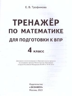 Набор обучающих плакатов «Русский язык и математика 1-4 класс» 2 в 1, А3  9895516 Школа талантов купить по цене от 75руб. | Трикотаж Плюс |  Екатеринбург, Москва