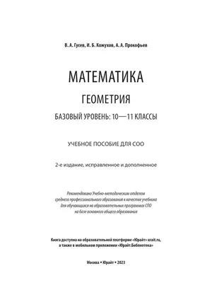 Бумажно-беловые принадлежности: Тетрадь \"Граффити\", геометрия, 48 л., А5+ -  купить в интернет-магазине «Москва» с доставкой - 1160499