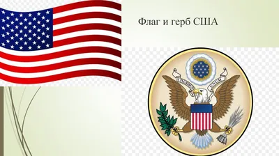 Флаг США, американский флаг, Flag of USA - YouTube