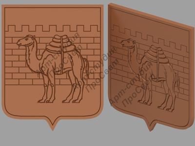 Почему на гербе Челябинска изображен верблюд, если они там не живут | С  любовью из России | Дзен