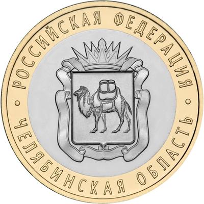 Герб Челябинской области / G74303 / купить оптом по цене от 34.60 ₽