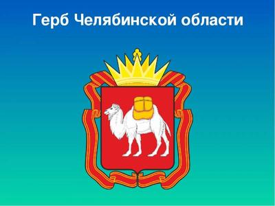 Необычные гербы городов России — 北京俄罗斯文化中心