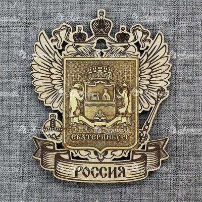 Файл:Coat of Arms of Yekaterinburg (Sverdlovsk oblast) (1998).svg —  Википедия