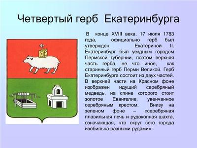 Жители Нижнего Тагила вышили герб города | 13.07.2022 | Екатеринбург -  БезФормата
