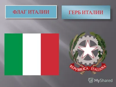 Флаг, домкрат и герб Италии Векторное изображение ©frizio 88196280