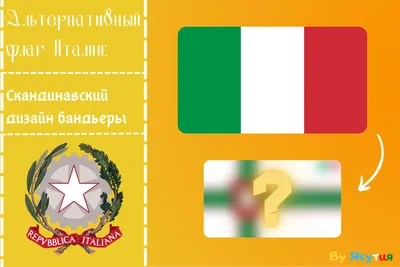 Флаг Италии Официально Итальянская Республика Является Унитарным  Парламентская Республика В Европе. 3d Иллюстрации Фотография, картинки,  изображения и сток-фотография без роялти. Image 66818030
