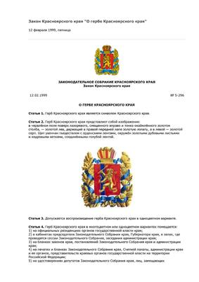 File:Coat of arms of Krasnoyarsk (Crowned).svg - Wikimedia Commons