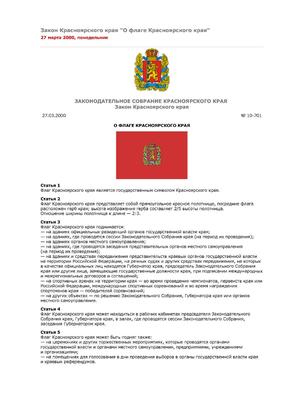 Векторный герб Красноярского края и в формате png — Abali.ru