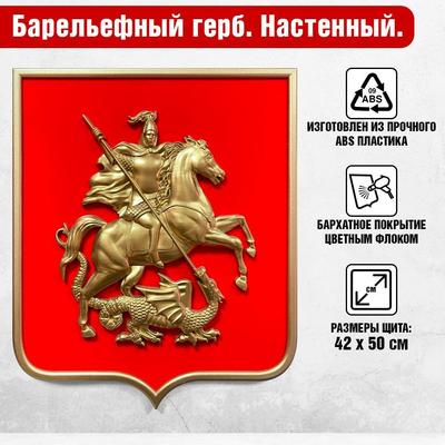 Новый герб Москвы…\") — DRIVE2