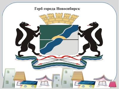 Художник нарисовал герб Новосибирска с мусорным баком и крысами - KP.RU